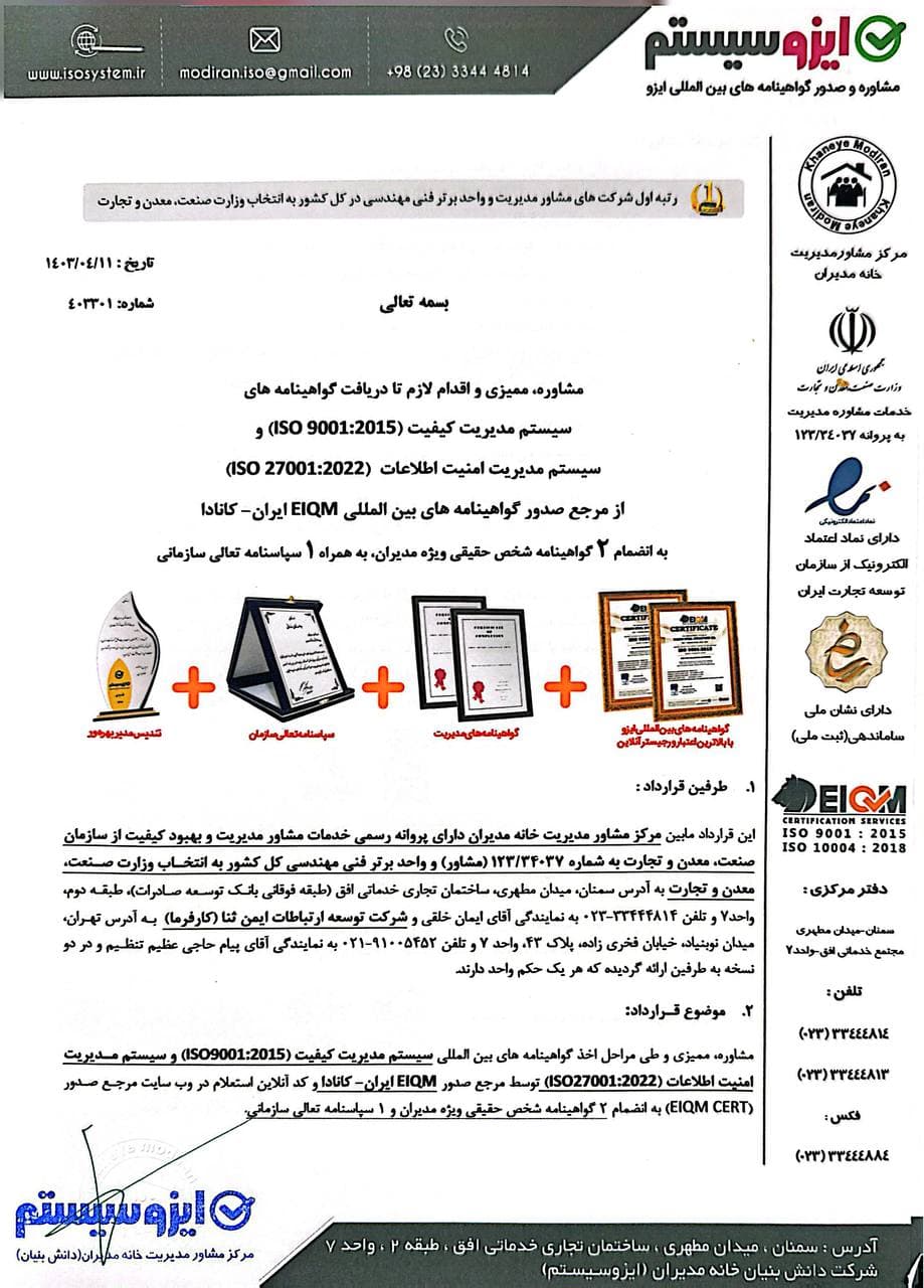 گواهینامه 10