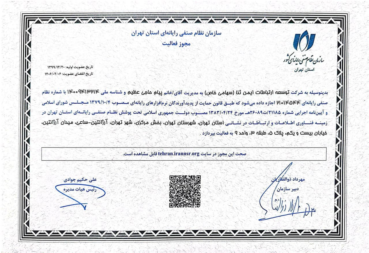 گواهینامه 16