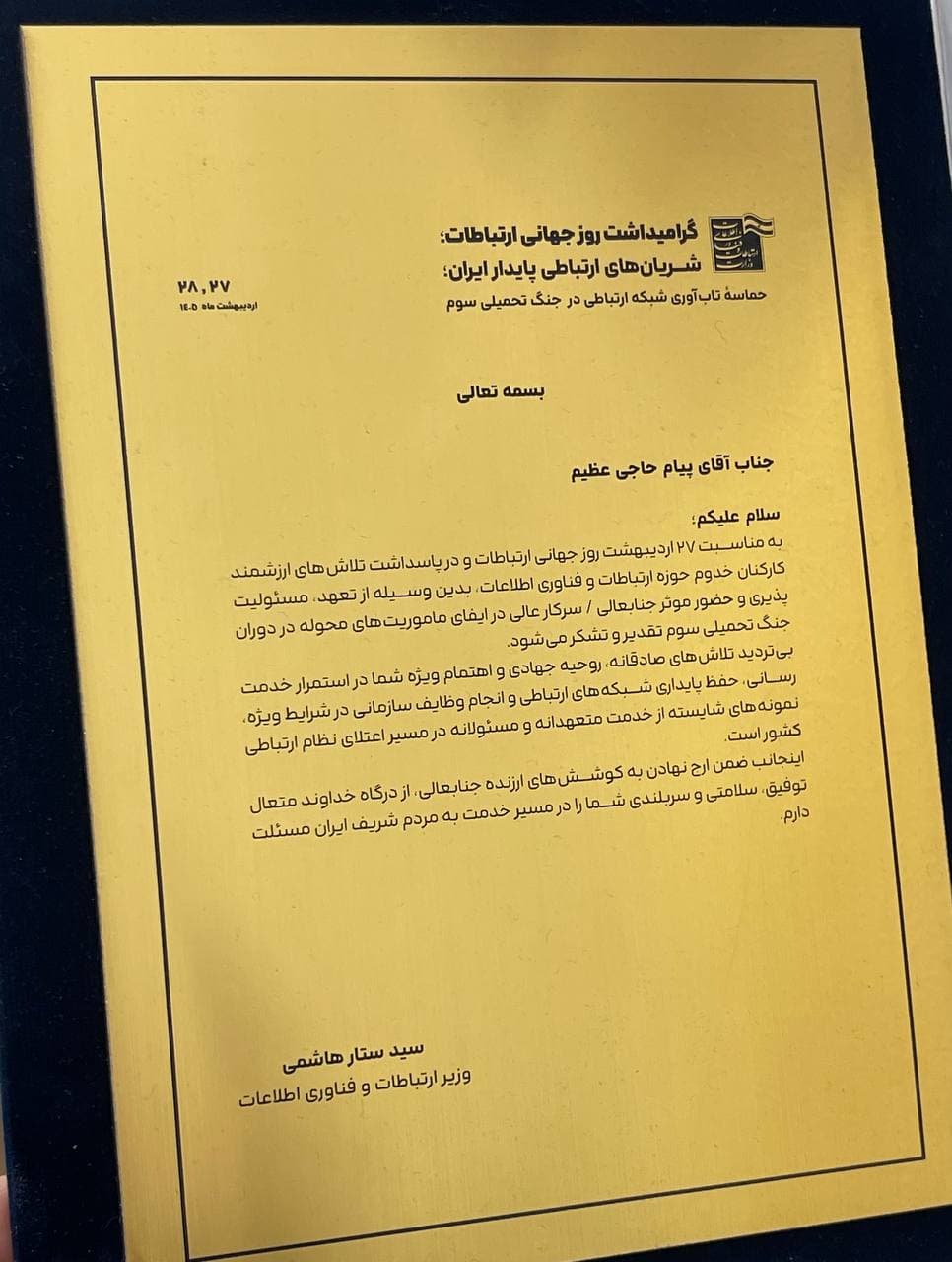 گواهینامه 9